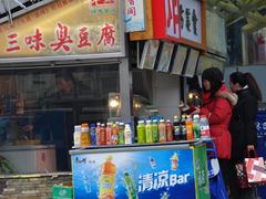 -老绍兴三味臭豆腐(奥林匹克购物广场店)