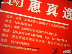 -三叶眼镜城(八佰伴店)