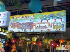 门面-夜未央小吃街