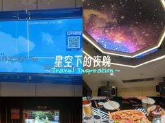 -星璨火吧KTV聚会餐厅(丰庆路店)