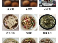 -庆蓉云·庆云面(双林店)