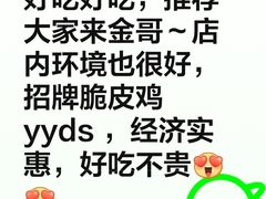 -金哥私房菜馆(张府园总店)