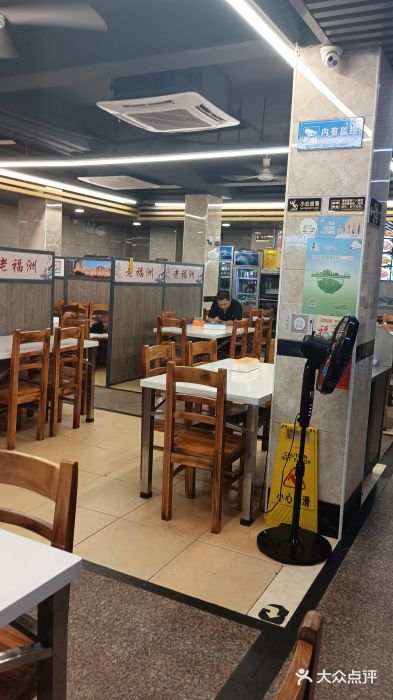 老福洲(西洪路店)图片