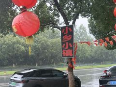 -小乡小镇·传承桐庐土菜·老板亲自烧的菜