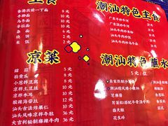 菜单-大吉利·潮汕牛肉火锅(河西店)