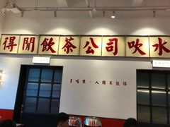 门面-得闲饮胜公司(智谷店)