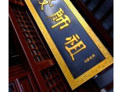 -上海白云观