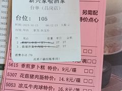 -新兴家喻酒家·羊城名宴(昌岗店)