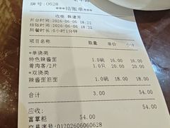 -老半斋(福州路店)
