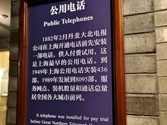 -上海电信博物馆