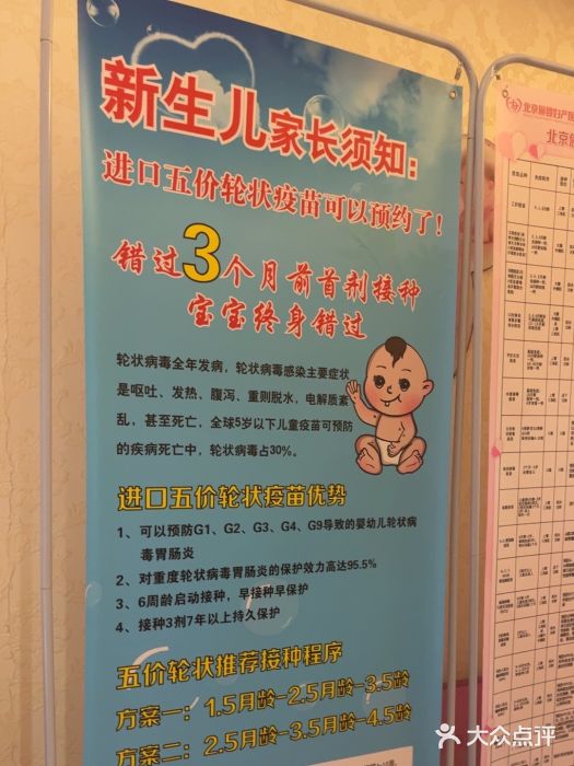 北京俪婴妇产医院(朝阳大悦城店)图片