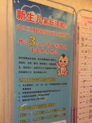 -北京俪婴妇产医院(朝阳大悦城店)