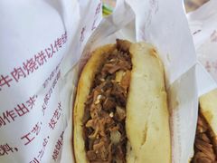 -穆得·老周家牛肉烧饼(普利街店)