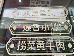 -福巷湘食小馆·猛火现炒(上海首店)