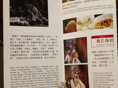 -盖碗儿梨园·变脸吐火·川剧(天府广场店)