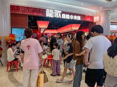 -龍歌自助小火锅(雨花台江南虹悦城店)