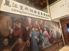 -宣科纳西古乐·非遗音乐(大水车店)