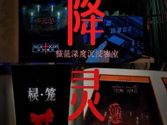 -棂笼·深度沉浸密室(武汉旗舰店)
