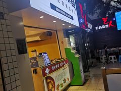 -傅强排骨(成都总店)