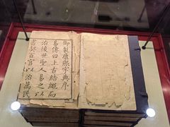 -皇城相府