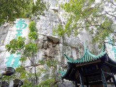 -桂林独秀峰王城景区