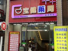 -宝健路步行街(Pedestrian Shopping Street)