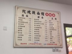 -陀块头面馆(梅岭南路店)
