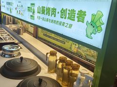 -山葵说·泥炉烤肉(泰达时尚E街区店)