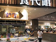 门面-食代馆(深业上城店)