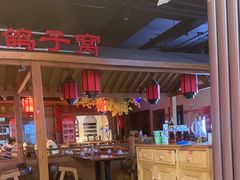 -鸽子窝(黄村店)