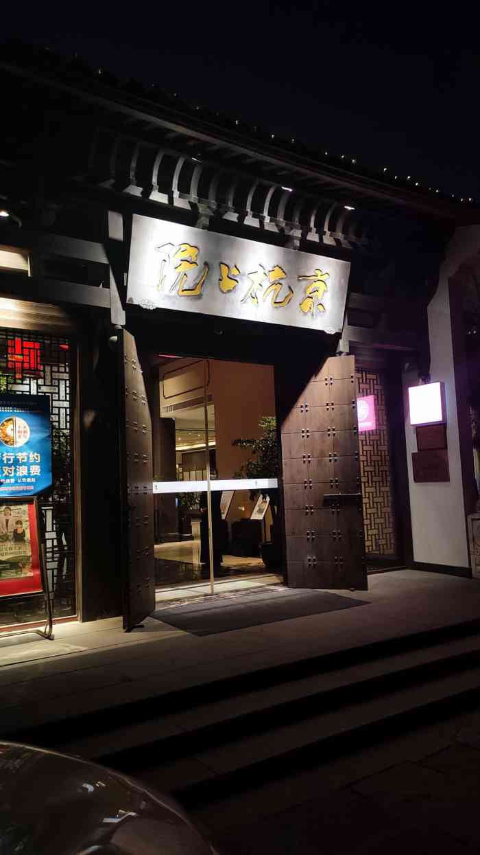 京杭上院-"环境真的超级棒!棒呆了!菜是衢州菜…偏辣.