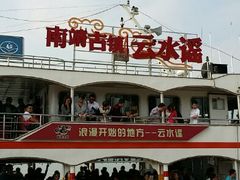 android_upload_pic-鼓浪屿内厝澳码头(轮渡站)