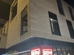 -阿毛饭店首店·宁波老字号(文化广场店)