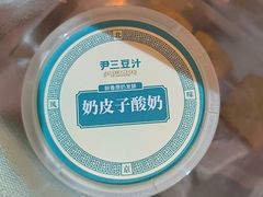 -尹三豆汁(前门旗舰店)