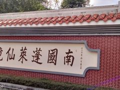 -安溪清水岩