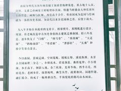 -南园(太仓市)