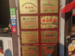 -长人馄饨铺(解放街店)