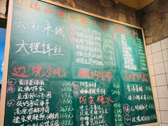 -云阿蛮云南生烫牛肉米线(奉贤路店)