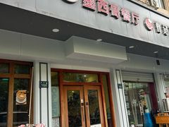 -panchos 墨西哥餐厅(嘉绿苑店)
