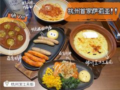 -萨莉亚意式餐厅(杭州滨江天街店)