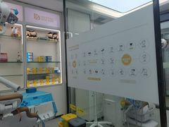 -牙博士口腔品牌连锁(杨浦店)