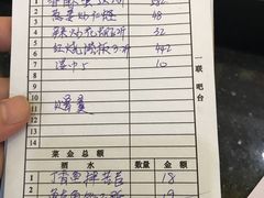 账单-必点蒸汽海鲜(止锚湾店)