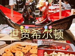 -武汉世茂希尔顿酒店·汇·全日餐厅