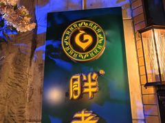 -胖老汉椒麻鸡清真新疆菜(西御街店)