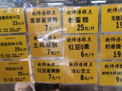 菜单-鲍师傅糕点(淮海中路店)