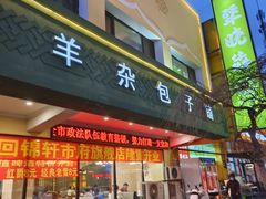 -回锦轩(泉园店)