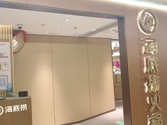 -海底捞火锅(旭辉MALL店)