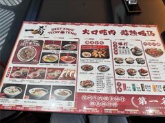 -一肴·牛肉粿条(深圳湾睿印店)