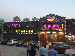 门面-万小金辣椒炒肉(三经路店)