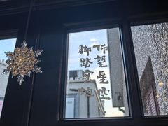 -思南书局(复兴中路店)